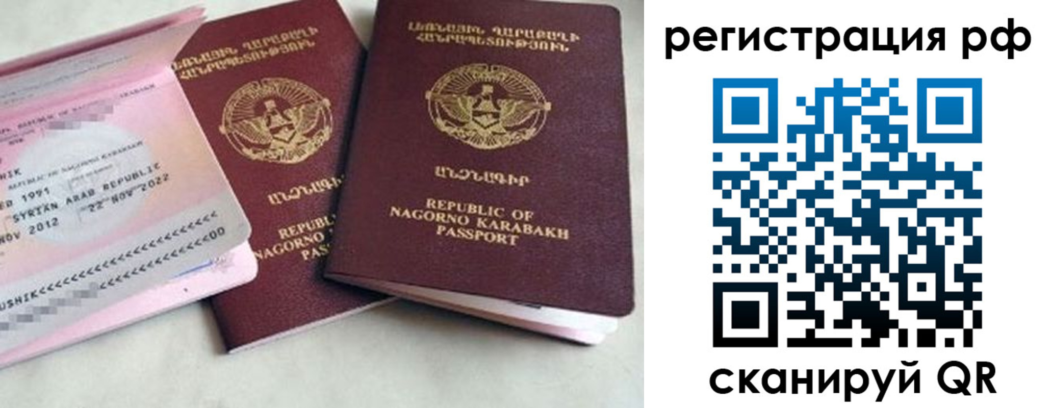 прописка для работы в Избербаше