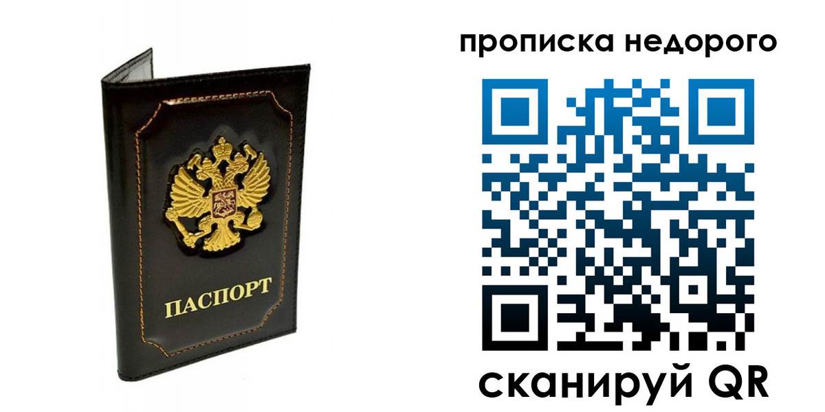 временная прописка в Избербаше