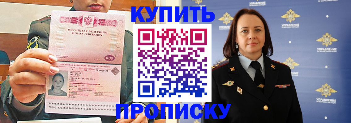 прописка для кредита в Избербаше