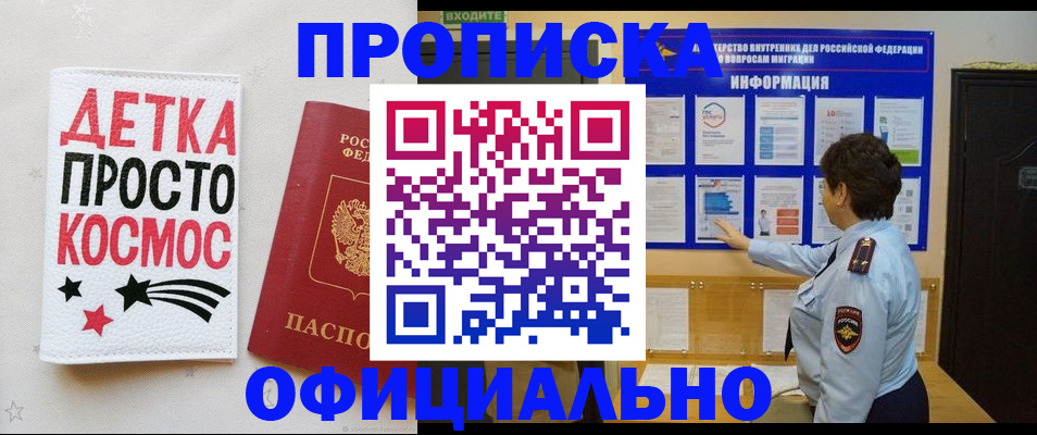 регистрация для школы в Избербаше