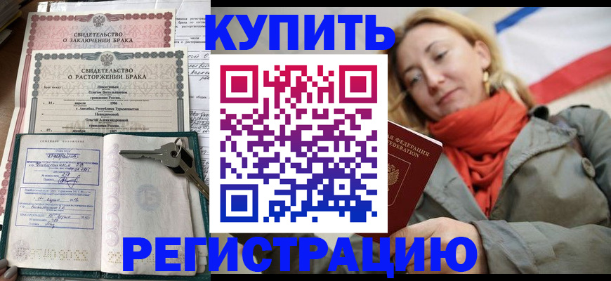 прописка иностранных граждан в Избербаше