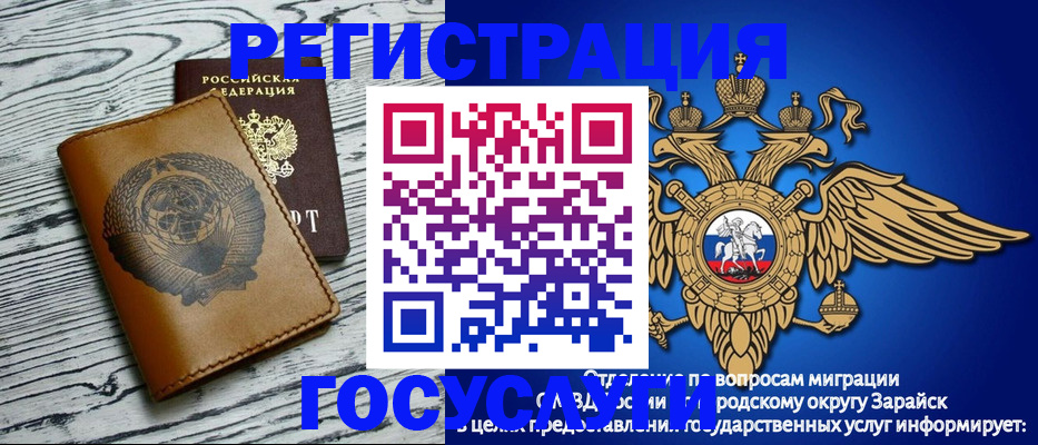 временная регистрация госуслуги в Избербаше