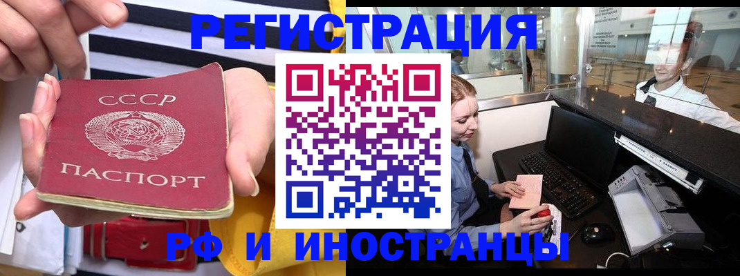 прописка ребенка в Избербаше